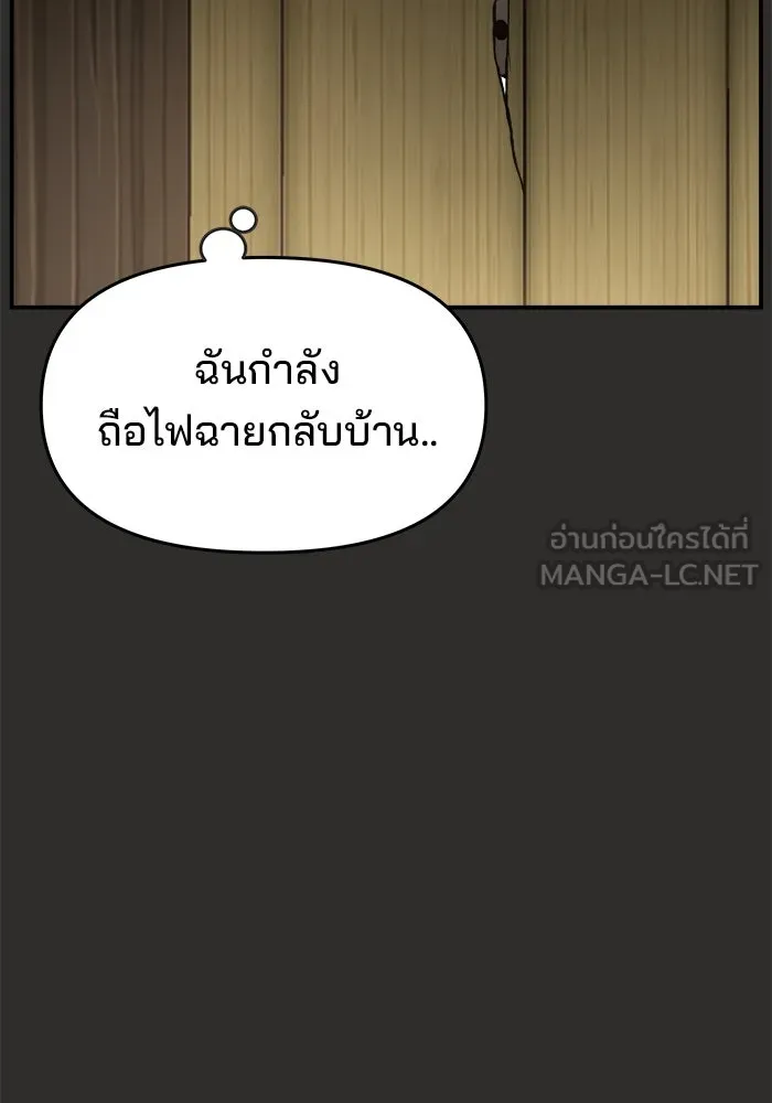 ห้องเรียนสาวแสบ ตอนที่ 94 รูปที่ 123