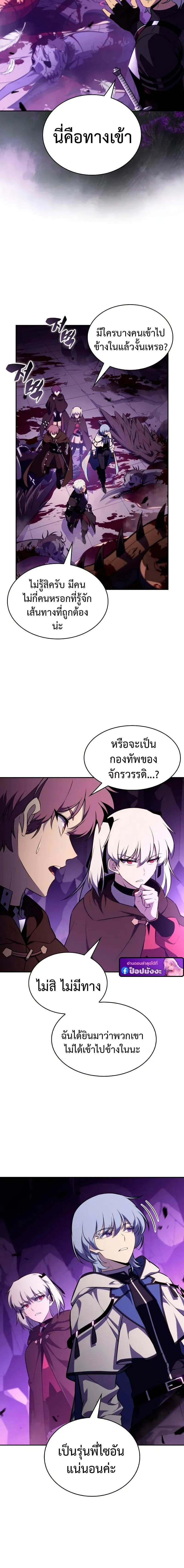 The Regressed Son of a Duke is an Assassin ตอนที่ ตอนที่ 113 รูปที่ 12