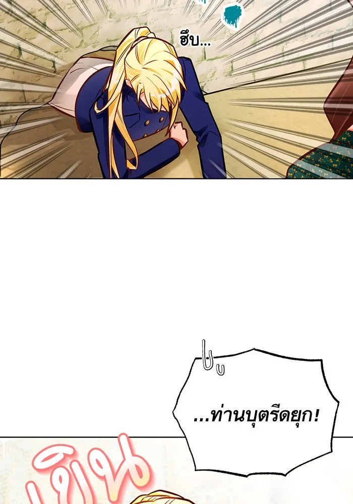 บุตรีดยุกขอไม่แต่งงานbrกับหนุ่มในฝัน ตอนที่ 43 รูปที่ 25