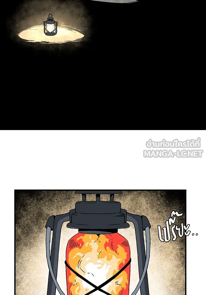 หนึ่งก้าวสู่เจ้ามาร ตอนที่ 53 ยูเรีย (1) รูปที่ 12