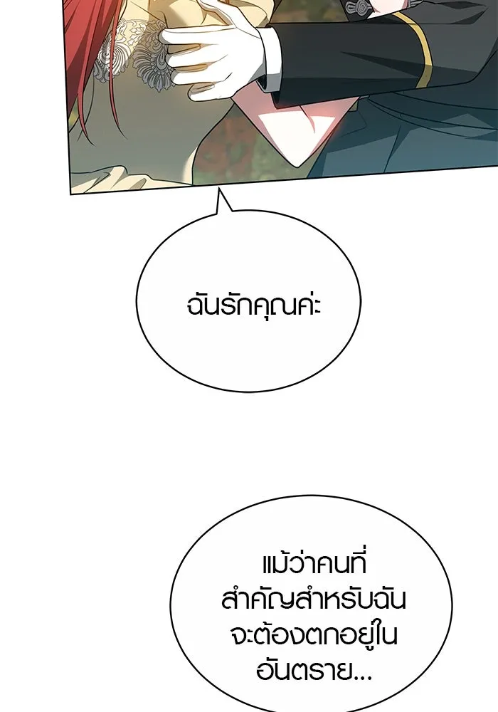 เหตุผลที่ฉันนอกใจ ตอนที่ 60 รูปที่ 118