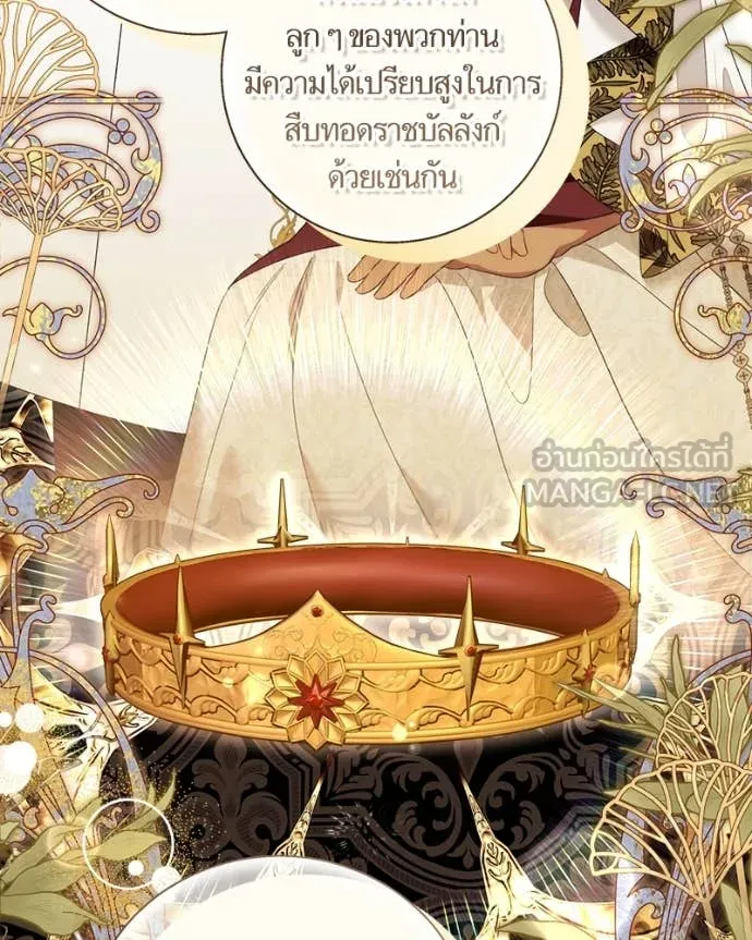 นึกว่าเป็นอิเซไค ตอนที่ 107 รูปที่ 79