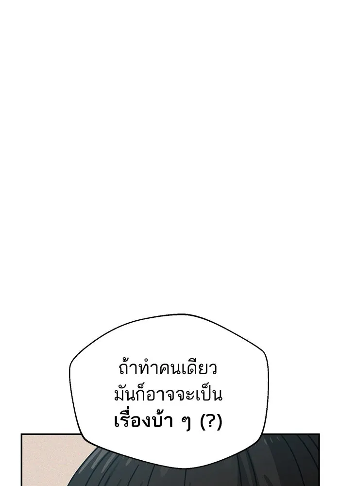 โชคชะตานำพารัก ตอนที่ 24 ฉันก็มีเรื่องจะพูดเหมือนกัน รูปที่ 46