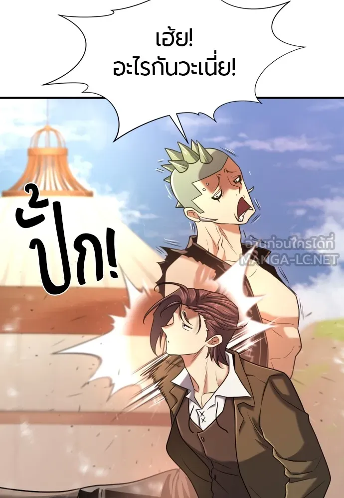 ยอดสถาปนิกผู้พิทักษ์อาณาจักร ตอนที่ 144 รูปที่ 12