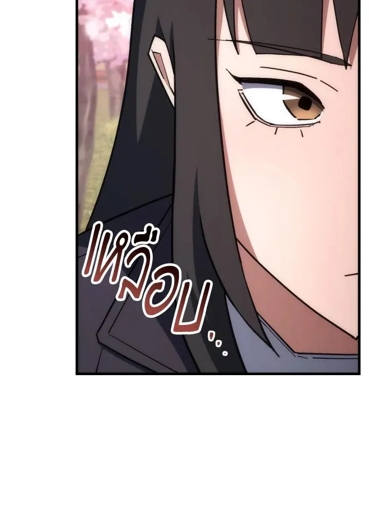 The Hero Returns ตอนที่ ตอนที่ 77 รูปที่ 55