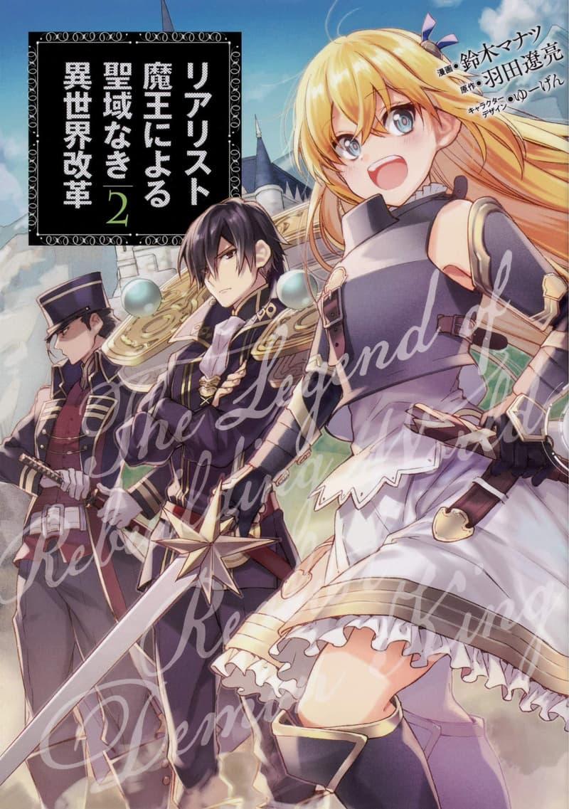 Manga-lc-com อ่านมังงะ อ่านการ์ตูน ออนไลน์ ฟรี Realist Maou Niyoru Seiiki Naki Isekai Kaikaku จอมมารผู้รู้แจ้งกู้โลก ตอนที่ 1 2 3 4 5 6 7 8 9 10 11 12 13 14 ฟรี ไม่มีโฆษณา Manga-lc - อ่าน มังงะ อ่าน การ์ตูน ออนไลน์ อ่านมังงะ ฟรี