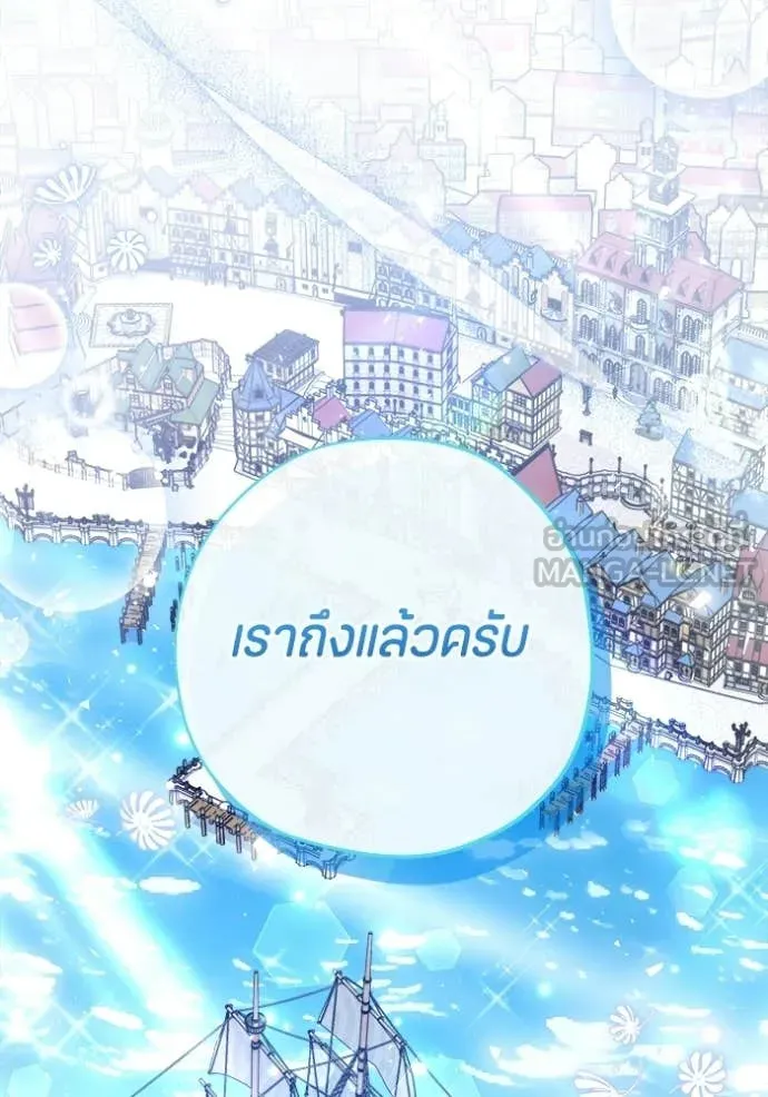 ป๊ะป๋าขา หนูลาแล้ว ตอนที่ 82 รูปที่ 33