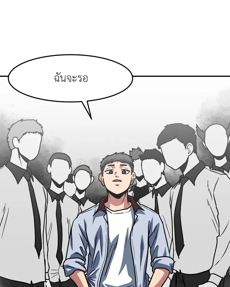 โรงเรียนสัตว์กินเนื้อ ตอนที่ 61 รูปที่ 119