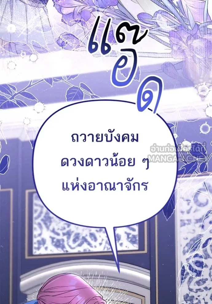 แด่ตัวละครโปรด ตอนที่ 105 รูปที่ 72