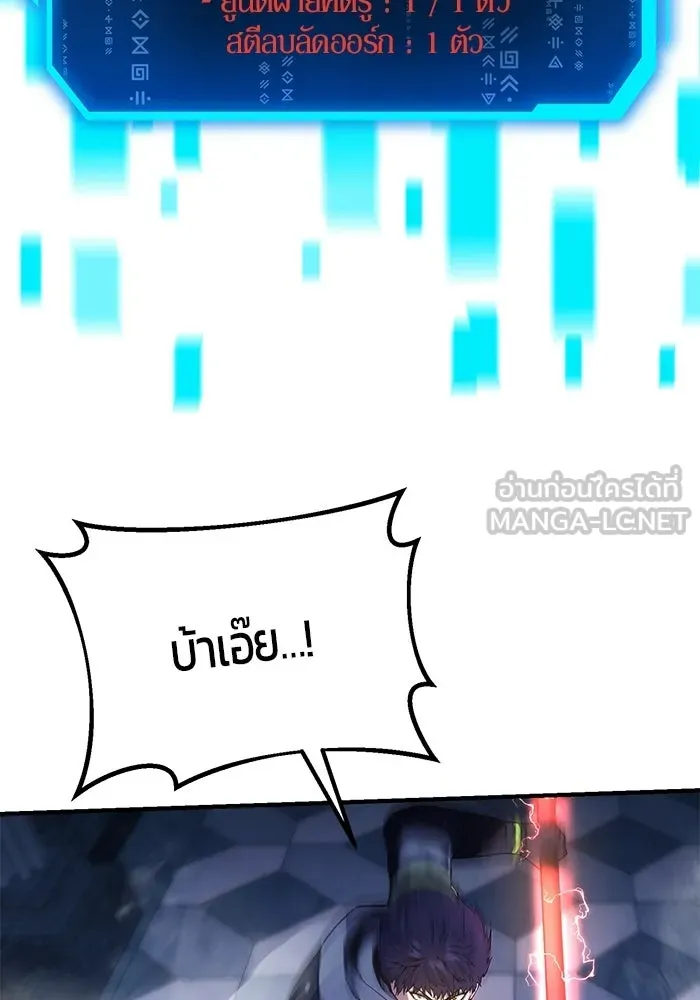 นักออกแบบเขาวงกตระดับชาติ ตอนที่ 9 รูปที่ 69
