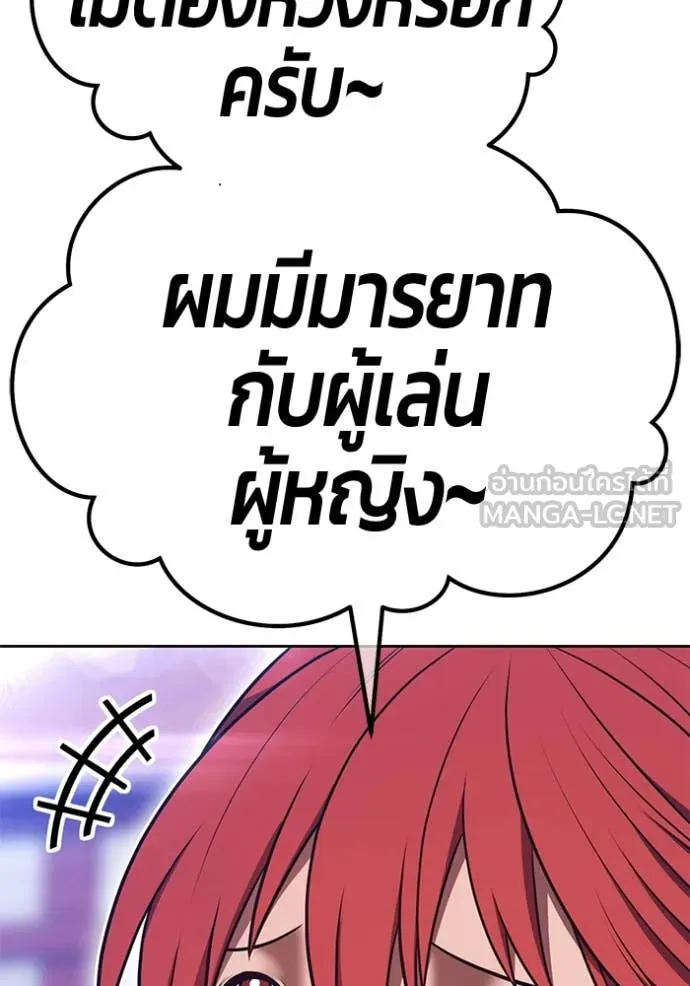 +99 ท่อนไม้ ตอนที่ 72 รูปที่ 276