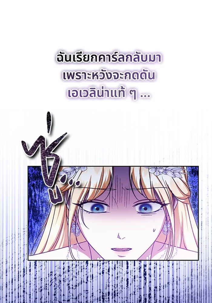 ทางหลุดพ้นของนักบุญลวง ตอนที่ 46 รูปที่ 25