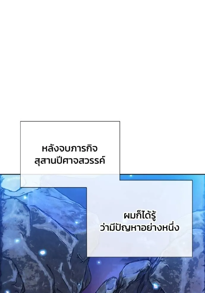 ศึกชิงบัลลังก์เทพเจ้ ตอนที่ 152 รูปที่ 61