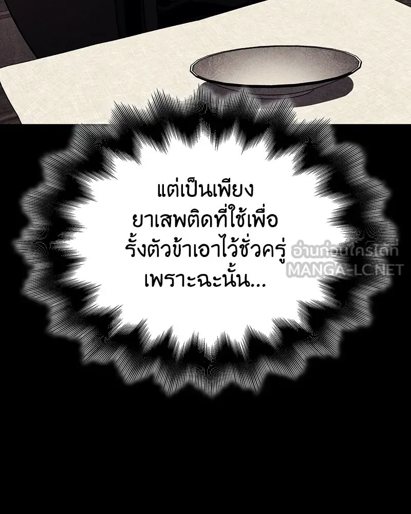เกิดอีกทีเป็นว่าที่ประมุขลัทธิมาร ตอนที่ 115 รูปที่ 135