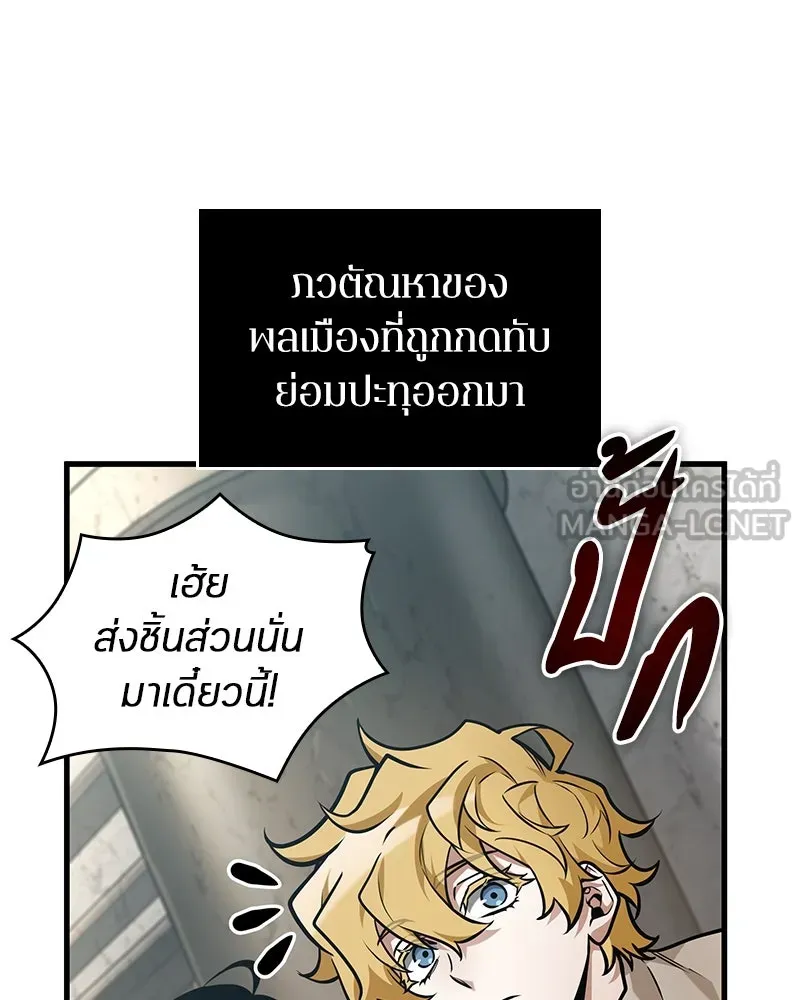 Omniscient Reader อ่านชะตาวันสิ้นโลก ตอนที่ 43 ดาบทลายนภา (2) รูปที่ 129