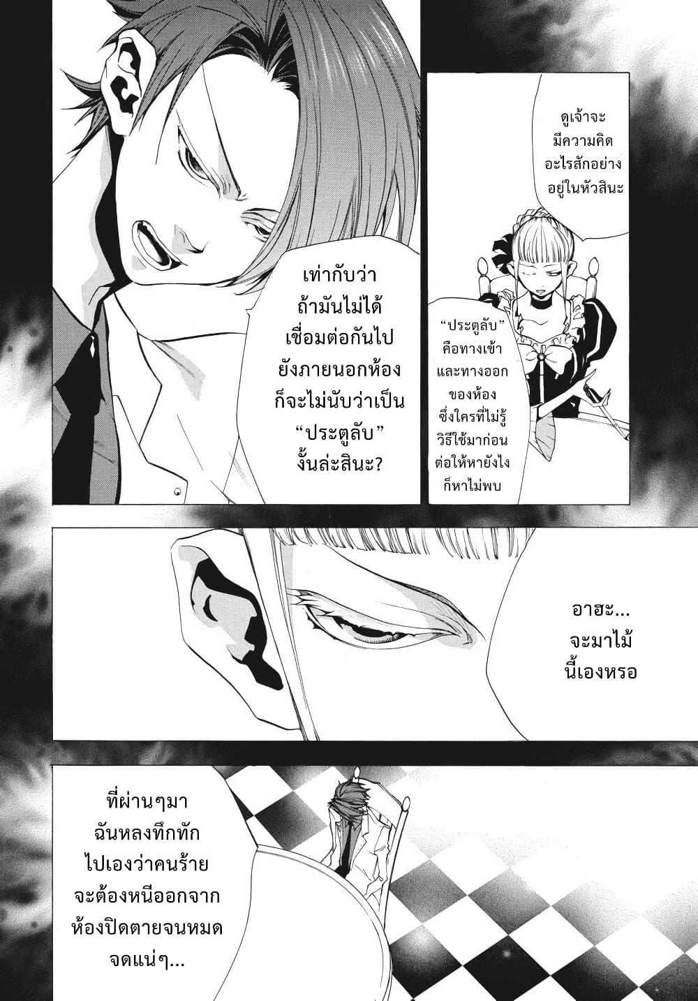 Manga-lc-com อ่านมังงะ อ่านการ์ตูน ออนไลน์ ฟรี Umineko no Naku Koro ni Episode 2 Turn of the Golden Witch ตอนที่ 1 2 3 4 5 6 7 8 9 10 11 12 13 14 ฟรี ไม่มีโฆษณา Manga-lc - อ่าน มังงะ อ่าน การ์ตูน ออนไลน์ อ่านมังงะ ฟรี