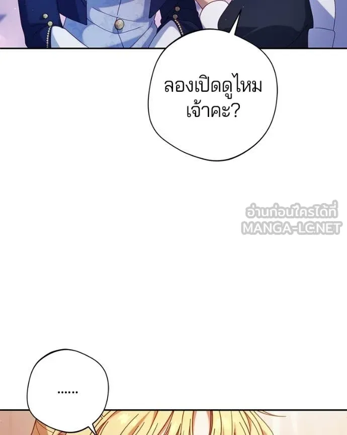 ถ้าเป็นนางร้าย ตอนที่ 41 รูปที่ 104