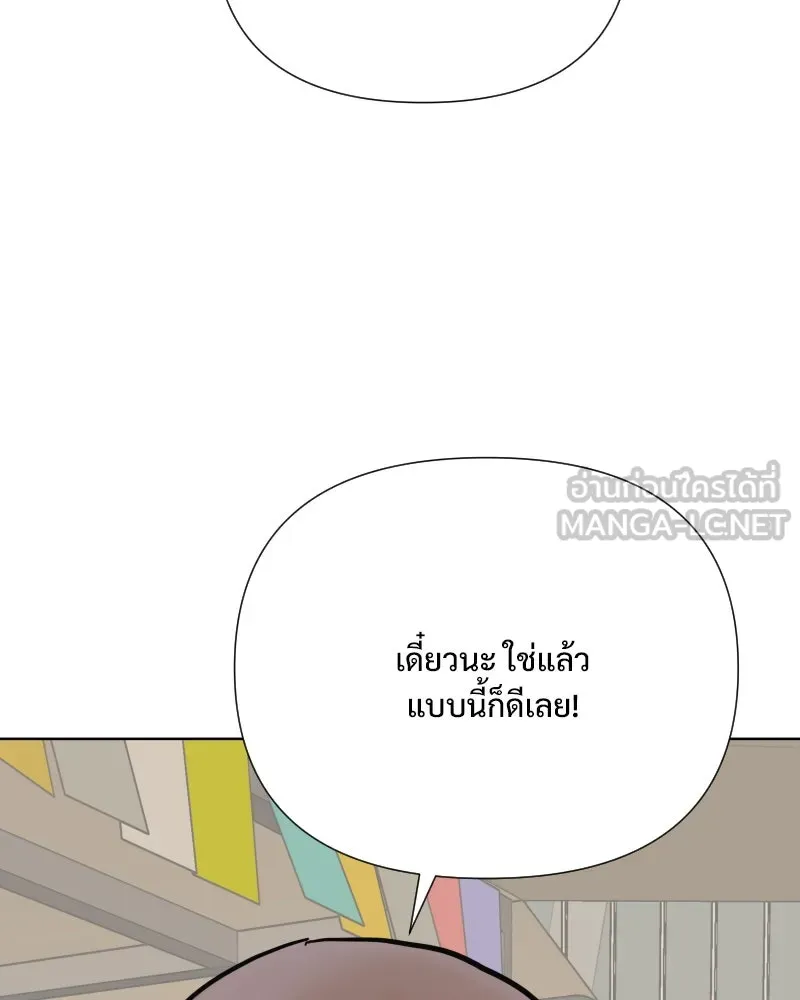 รักนี้ไม่ต้องมีเซนส์ ตอนที่ 67 รูปที่ 21