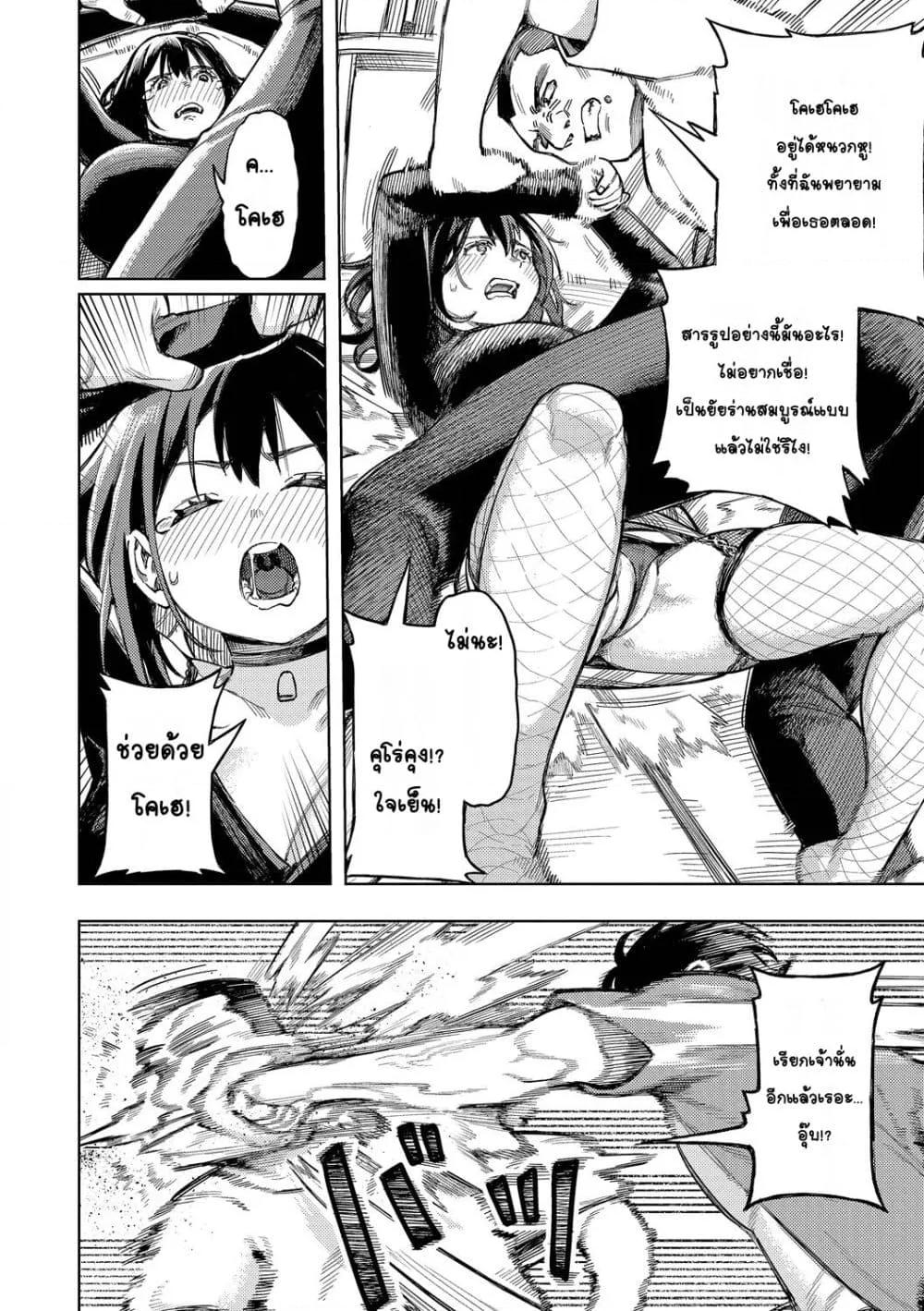 Doujin-Lc- อ่าน โดจิน มังฮวา เกาหลี ญี่ปุ่น จีน แปลไทย Mesuochi Showtime หญิงสาวกับตาลุงโชว์ไทม์ ตอนที่ 1 2 3 4 5 6 7 8 9 10 11 12 13 14 ฟรี ไม่มีโฆษณา อ่าน โดจิน Manhwa เกาหลี ญี่ปุ่น จีน เรามีครบ คัดมาให้เน้นๆ โดจิน 18+ รับประกันความฟินโดย  Doujin Lc