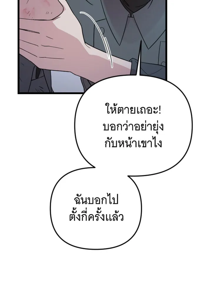 จำเลยหัวใจ ตอนที่ 20 รูปที่ 143