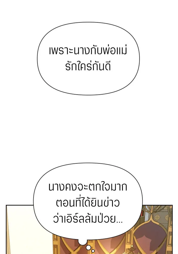 ชิงชีวิตพลิกลิขิตชะตา ตอนที่ 85. หลังได้รับชัยชนะ รูปที่ 121