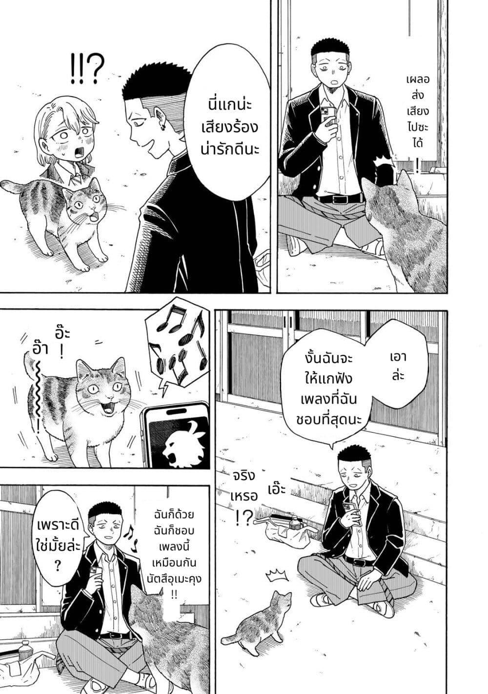 Manga-lc-com อ่านมังงะ อ่านการ์ตูน ออนไลน์ ฟรี Yuzuki Becomes A Cat ตอนที่ 1 2 3 4 5 6 7 8 9 10 11 12 13 14 ฟรี ไม่มีโฆษณา Manga-lc - อ่าน มังงะ อ่าน การ์ตูน ออนไลน์ อ่านมังงะ ฟรี