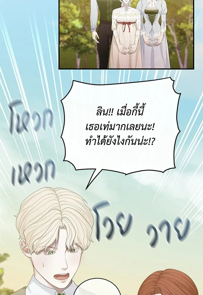 สาวใช้อย่างฉัน ขอเลือกหันหลังให้นาย ตอนที่ 54 รูปที่ 82