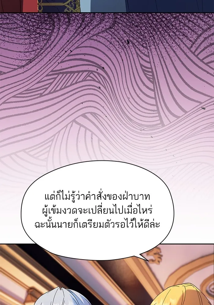 หวานใจสุดโหดโหมดเชื่อง ตอนที่ 71 รูปที่ 29