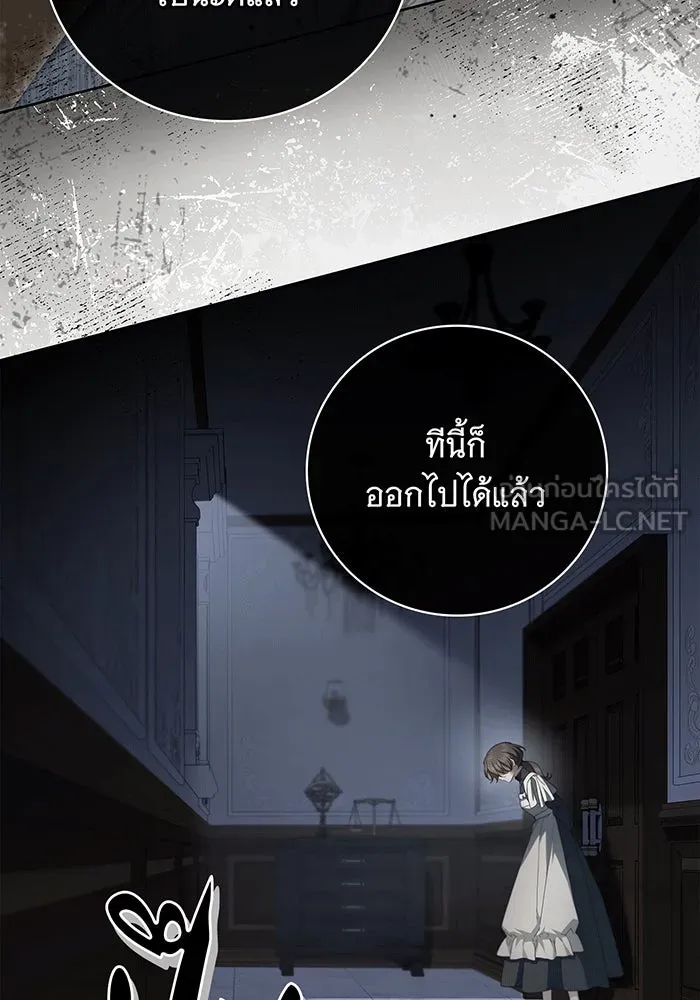 สาว(ลับ)ใช้ของท่านเคานต์ตาบอด ตอนที่ 15 รูปที่ 9