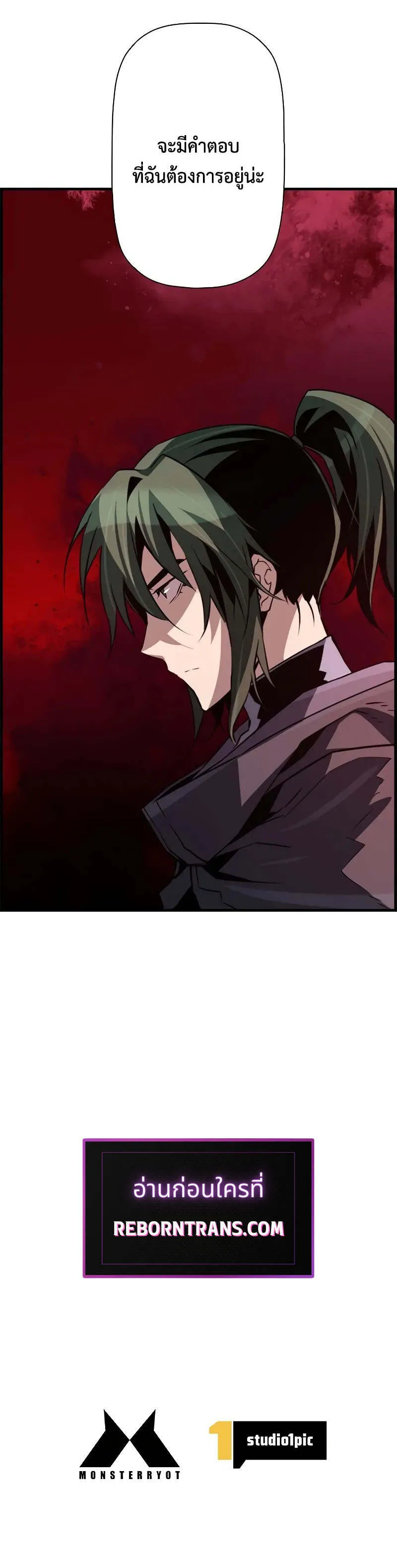 Necromancer_s Evolutionary Traits ตอนที่ ตอนที่ 82 รูปที่ 12