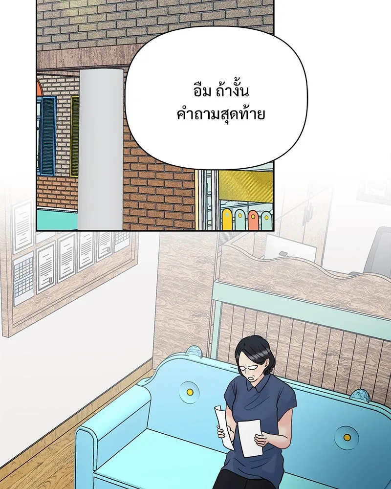 รักนี้ไม่ต้องมีเซนส์ ตอนที่ 14 รูปที่ 38