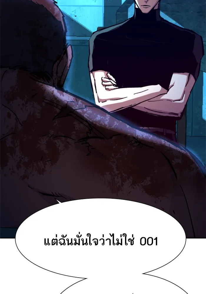 พี่ชายสายบอดี้การ์ด ตอนที่ 141 รูปที่ 64