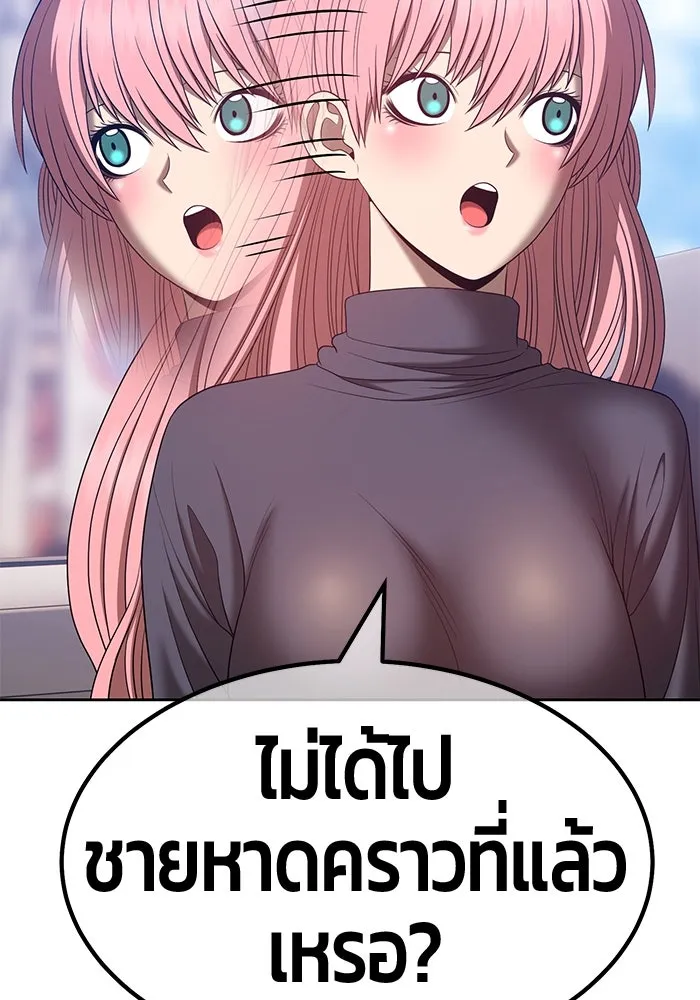 +99 ท่อนไม้พร้อมบวก ตอนที่ 61 รูปที่ 283