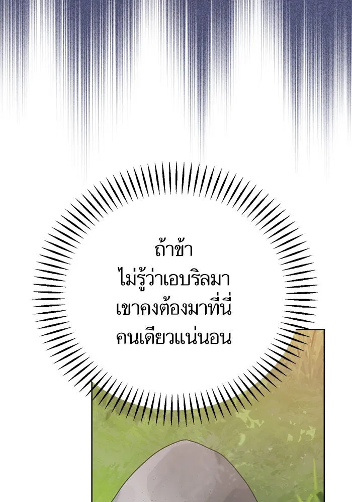 บุตรีดยุกขอไม่แต่งงานbrกับหนุ่มในฝัน ตอนที่ 48 รูปที่ 109