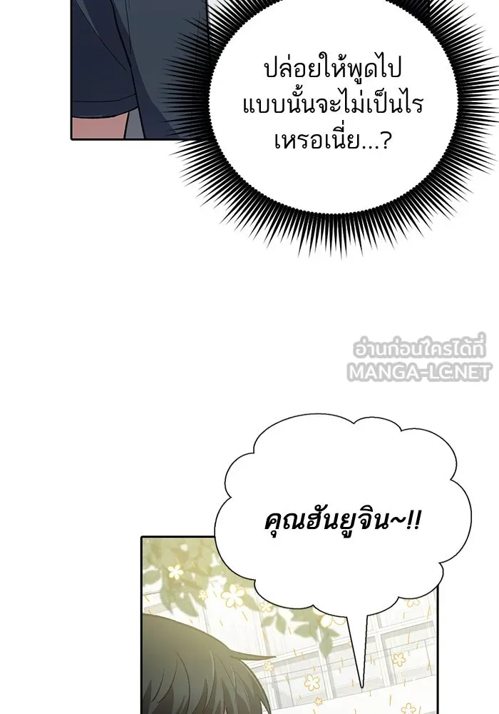 My S-Class Hunters ตอนที่ 69 มังกรดำปีกหนาม รูปที่ 9