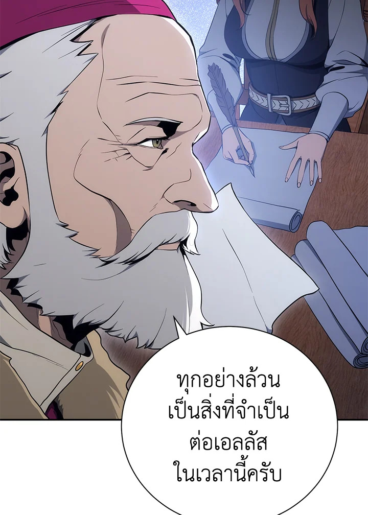 พลทหารโครงกระดูกผู้ม ตอนที่ 166 รูปที่ 42
