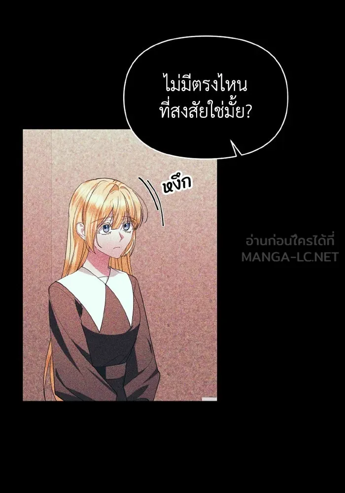 อยู่ดี ๆ ก็มีนางเอกนิยายเป็นเพื่อนบ้าน ตอนที่ 74 รูปที่ 27