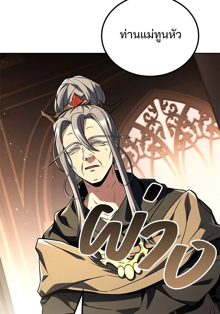 ครัวจอมเวท ตอนที่ 69 รูปที่ 26