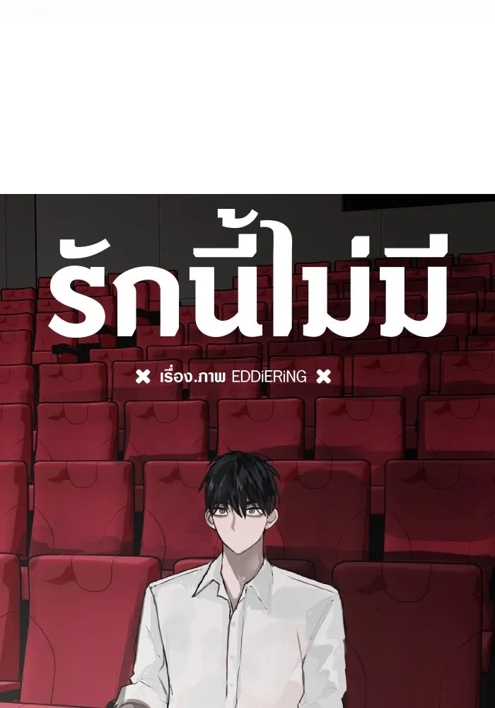 รักนี้ไม่มีรีไซเคิล ตอนที่ 75 รูปที่ 44