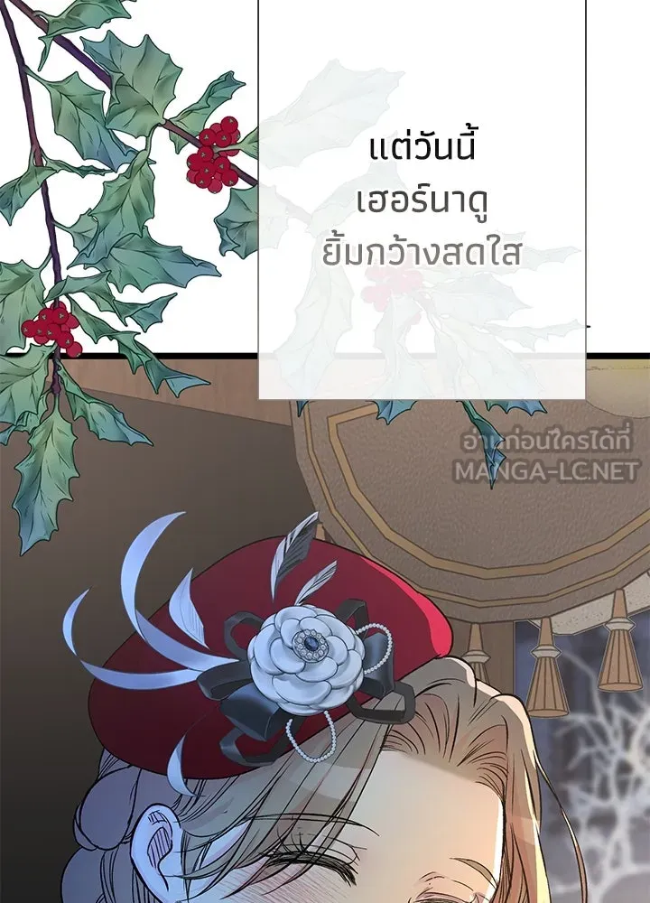 องค์ชายผู้อื้อฉาว ตอนที่ 60 รูปที่ 84