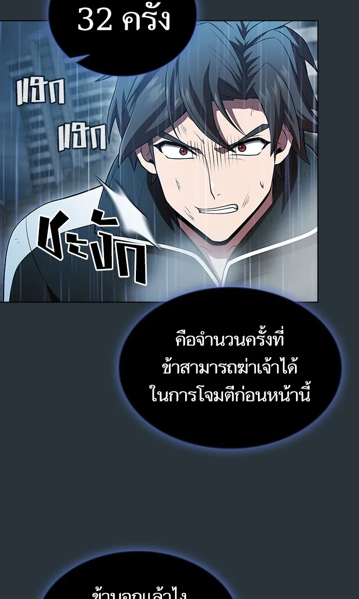 ผู้เล่นขั้นเทพแห่งหอคอยฝึกสอน ตอนที่ 88 รูปที่ 25