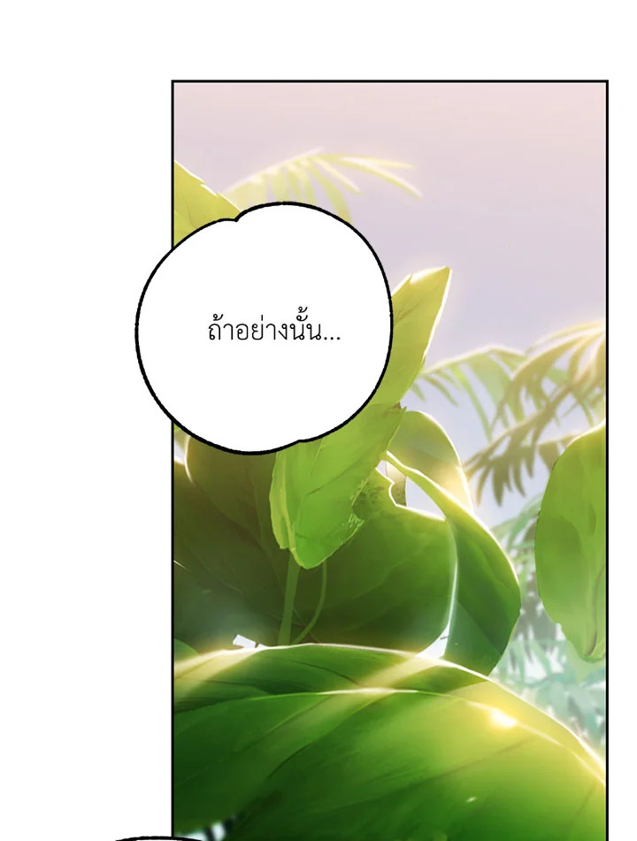 พลทหารโครงกระดูกผู้ม ตอนที่ 100 รูปที่ 57