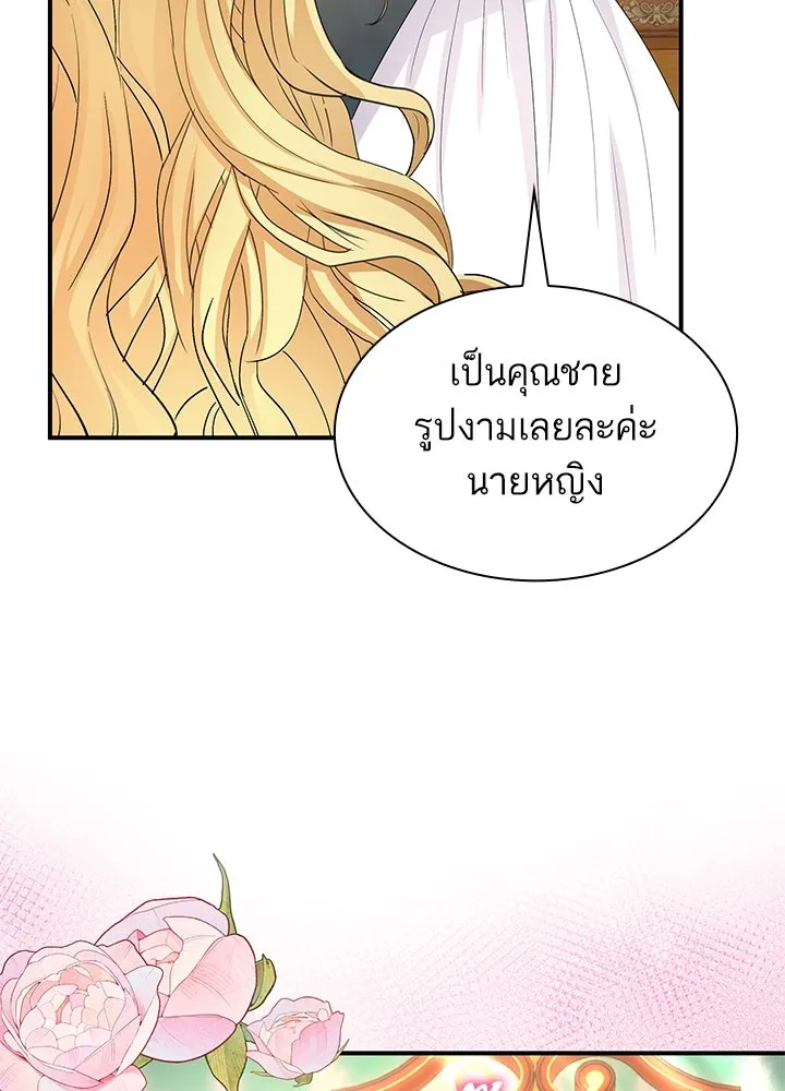 อดีตภรรยาของพระเอกหนุ่มจอมคลั่งรัก ตอนที่ 66 รูปที่ 83