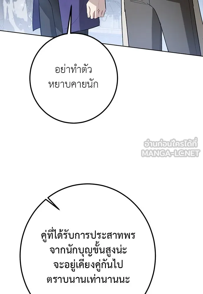 บุปผาลบคมดาบ ตอนที่ 53 รูปที่ 21