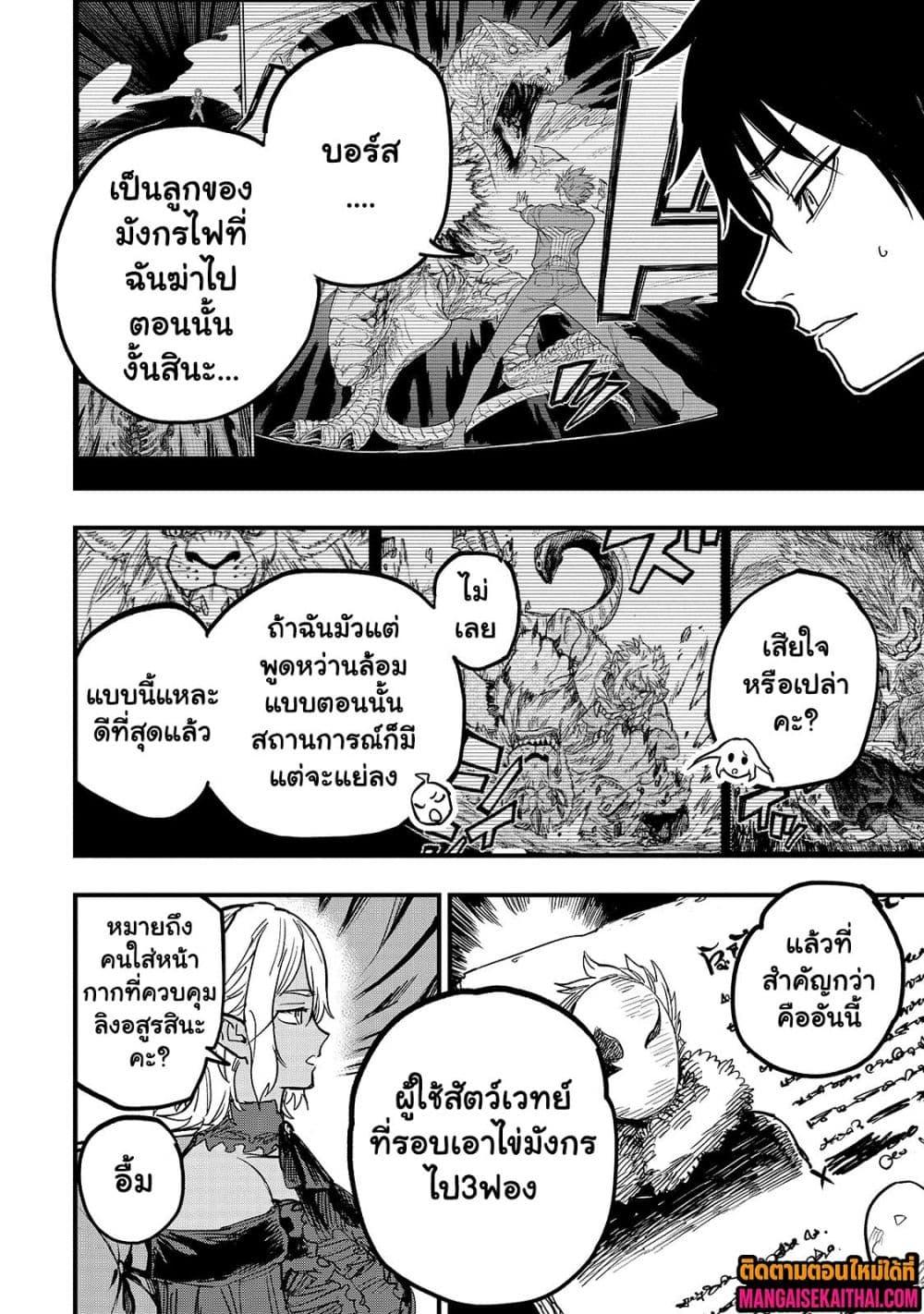 Manga-lc-com อ่านมังงะ อ่านการ์ตูน ออนไลน์ ฟรี Tensei Akuma no Saikyou Yuusha Ikusei Keikaku ตอนที่ 1 2 3 4 5 6 7 8 9 10 11 12 13 14 ฟรี ไม่มีโฆษณา Manga-lc - อ่าน มังงะ อ่าน การ์ตูน ออนไลน์ อ่านมังงะ ฟรี