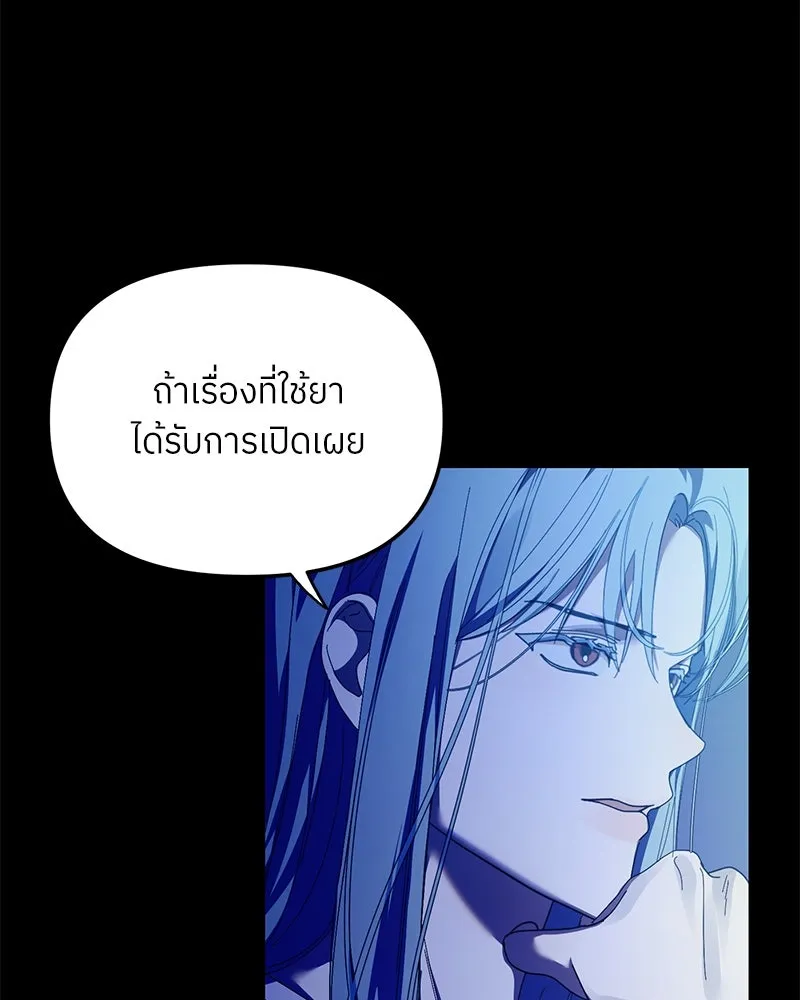 ย้อนเวลามาเป็นมักเน่ ตอนที่ 39 รูปที่ 101