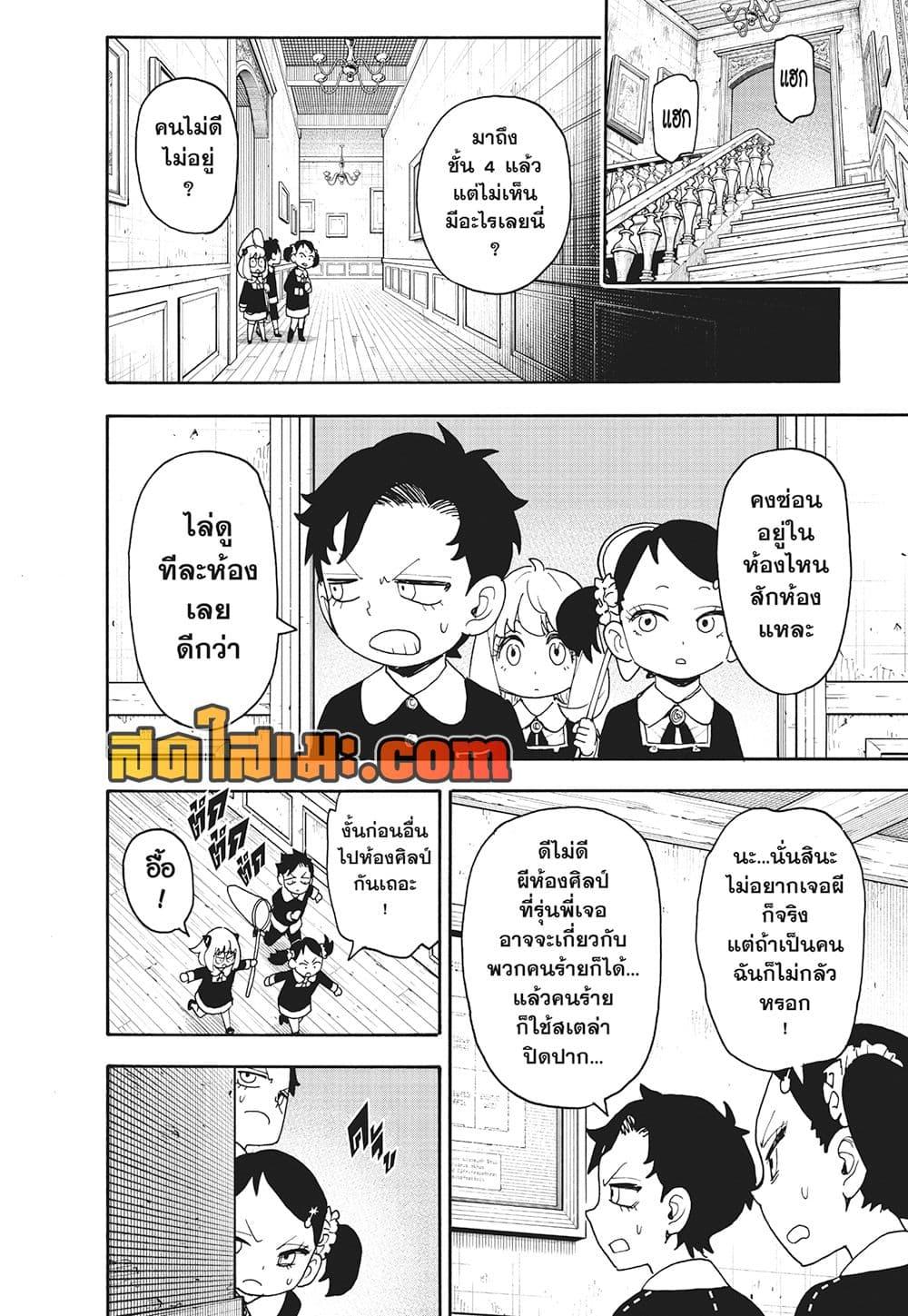 Manga-lc-com อ่านมังงะ อ่านการ์ตูน ออนไลน์ ฟรี Spy X Family ภารกิจลับครอบครัววายป่วง ตอนที่ 1 2 3 4 5 6 7 8 9 10 11 12 13 14 ฟรี ไม่มีโฆษณา Manga-lc - อ่าน มังงะ อ่าน การ์ตูน ออนไลน์ อ่านมังงะ ฟรี