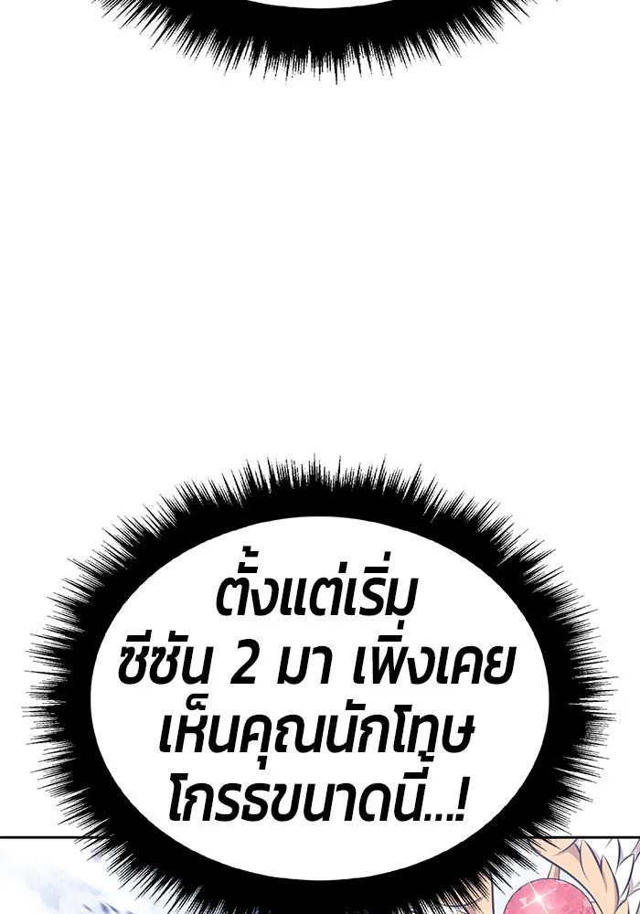 +99 ท่อนไม้พร้อมบวก ตอนที่ 55 ดิเมนชันอีตเตอร์ (3) รูปที่ 332