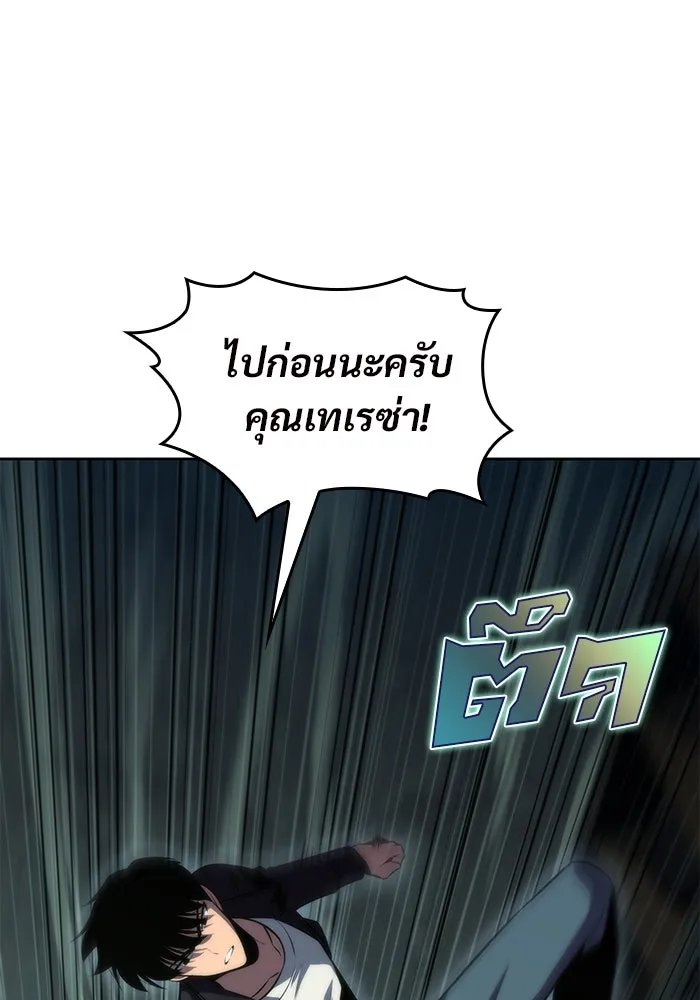 ผู้เล่นหน้าใหม่เลเวลแมกซ์ ตอนที่ 64 ไหโสโครก (1) รูปที่ 50