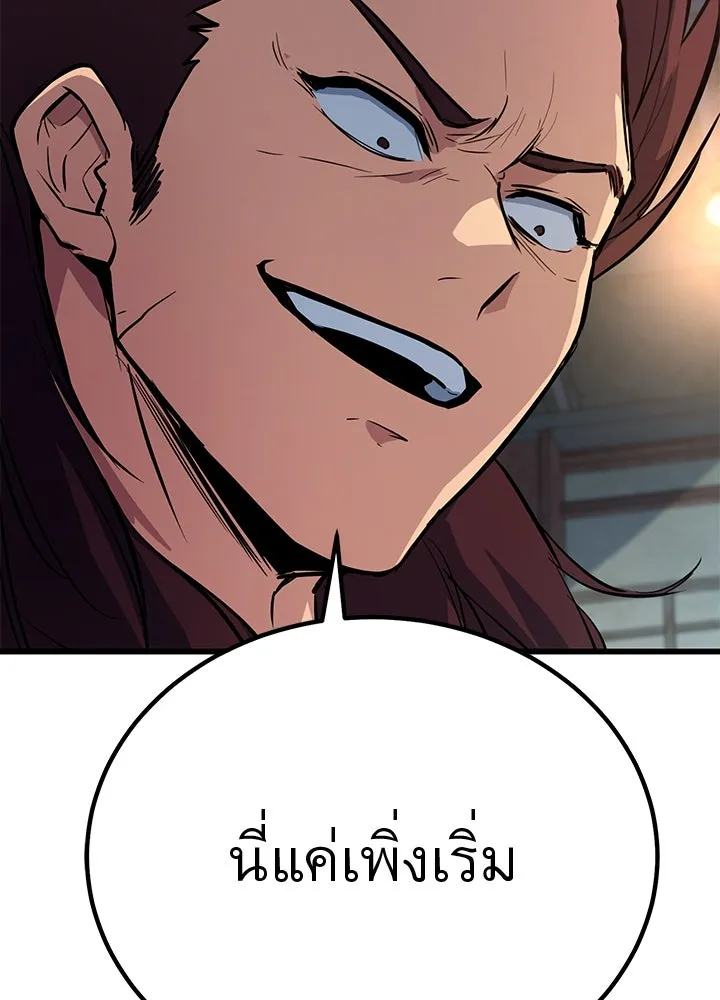 ราชาลานประลอง ตอนที่ 3 รูปที่ 190